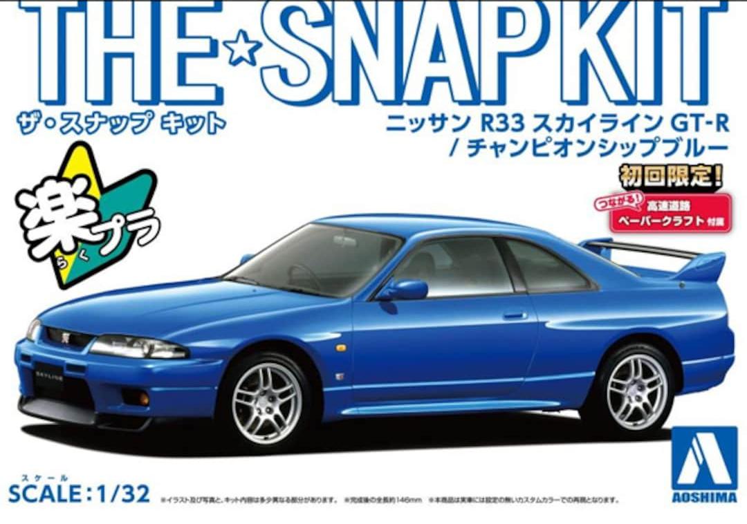 Aoshima The Snap Kit Nissan R33 Skyline GTR / Championship Blue 132